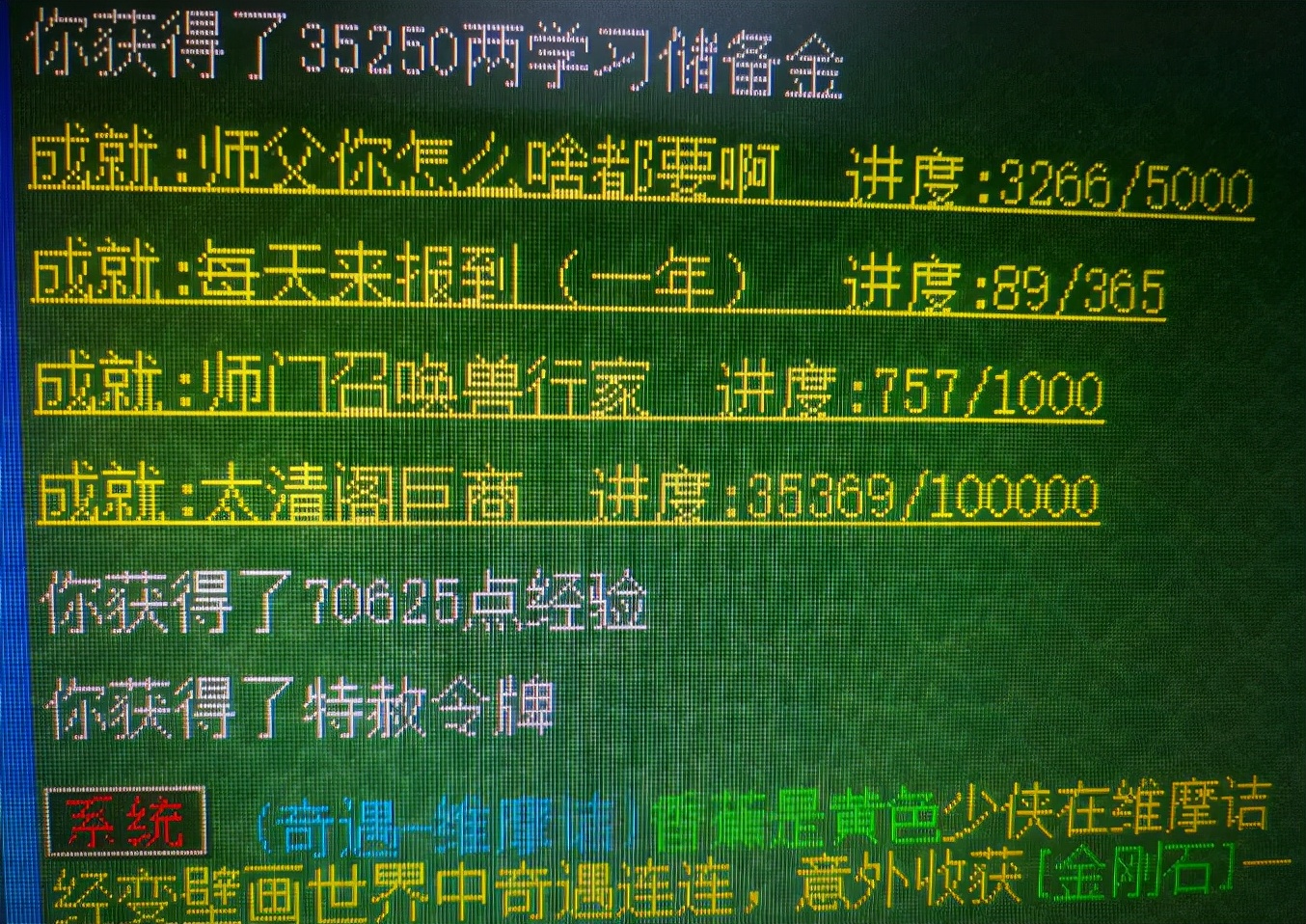 梦幻西游：门贡兑换能获得牌子的小技巧，只有经验少的角色能使用