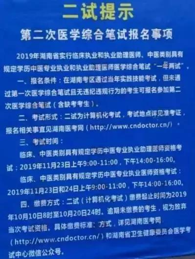 执业医师资格证查询 执业医师成绩查询