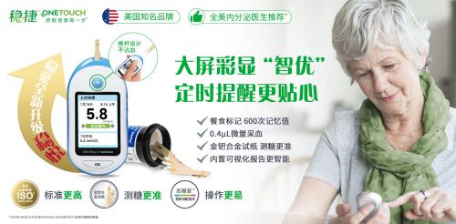 血糖仪哪个牌子好 血糖仪十大知名品牌