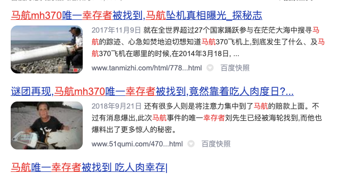 马航唯一幸存者刘海波视频马航mh370失踪七周年这辈子爱与不爱都不会