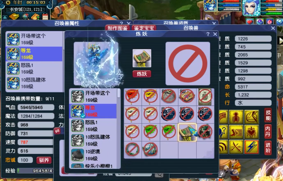 梦幻西游：剩一蓝的凝光炼彩泪妖打龙魂，如果“一发入魂”