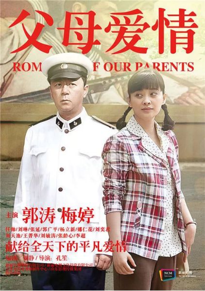 父母爱情分集剧情 东方母亲分集剧情