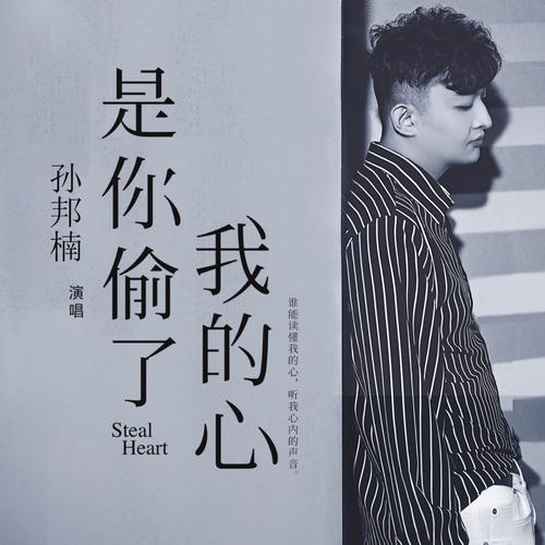 爱上你是一个错歌词 爱上你爱上了错歌词
