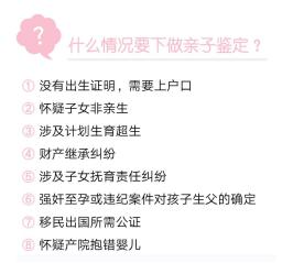 哪里可以做亲子鉴定 亲子鉴定证明去哪里开