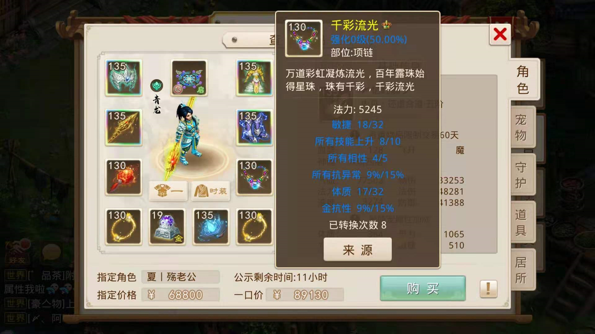 问道手游馥汀怎么养小技巧干货