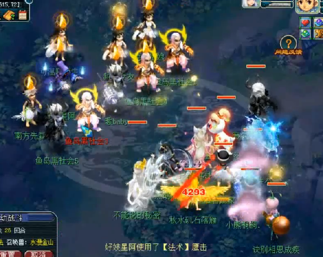 梦幻西游：服战冠军被偷袭，对方火力太猛，第一回合就决出了胜负