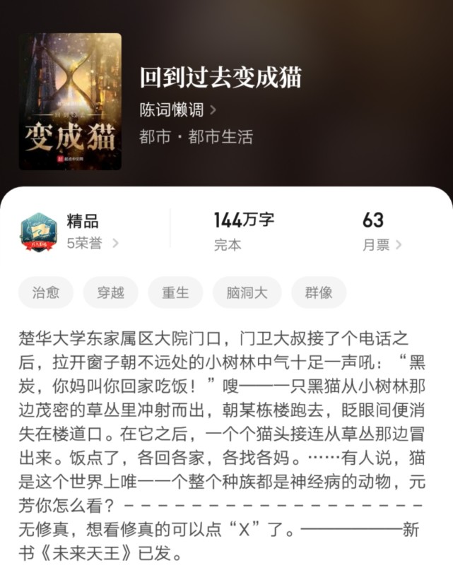 都市小说排行榜完本 经典都市小说巅峰之作