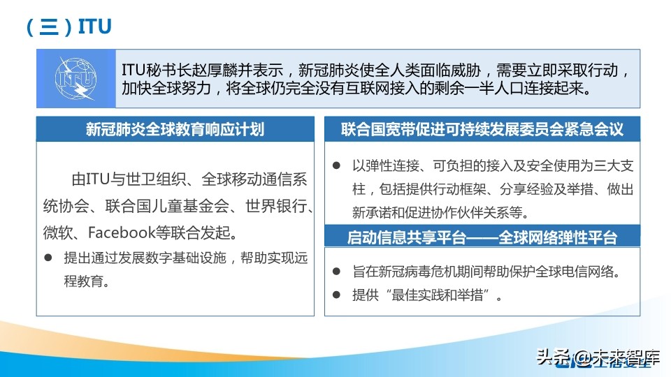 我国数字基础设施建设现状及推进措施研究