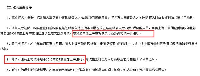 上海公务员考试时间 上海公务员考试成绩查询