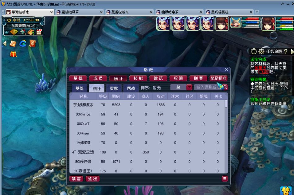 梦幻西游：管理6个帮派发家的牛人，道出五开快速获取帮贡的套路