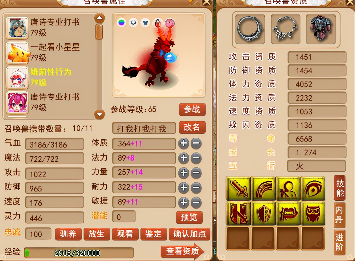 梦幻西游：全民炼妖合宠年代，职业炼妖达人公布翻页宠合成套路