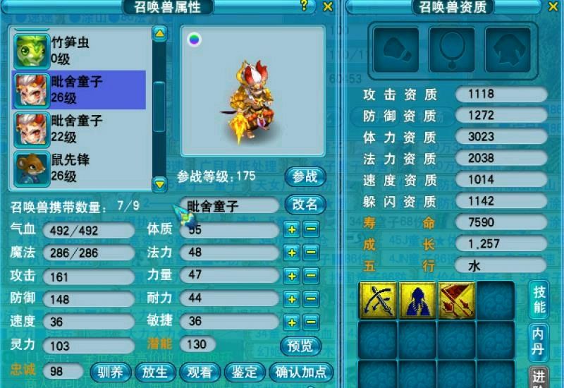 梦幻西游：角色飞升前鉴定军火，前面血本无归，最后一件满血复活