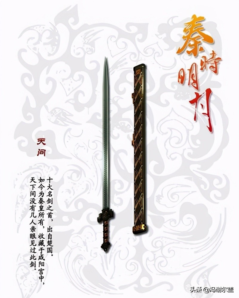 秦时明月十大名剑 秦时明月剑谱100名