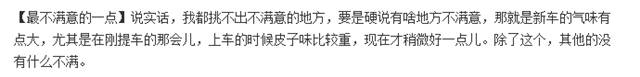 新款奥迪A6L六月份销量突破8400辆，看看车主们怎么评价这款车