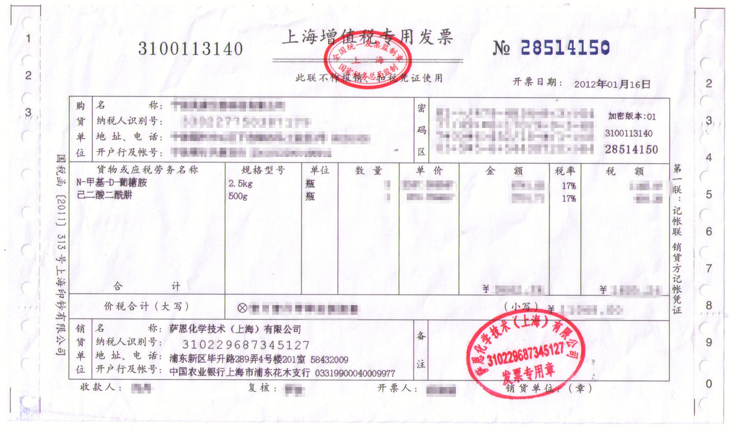 增值税发票和普通发票的区别 增值税怎么理解通俗一点