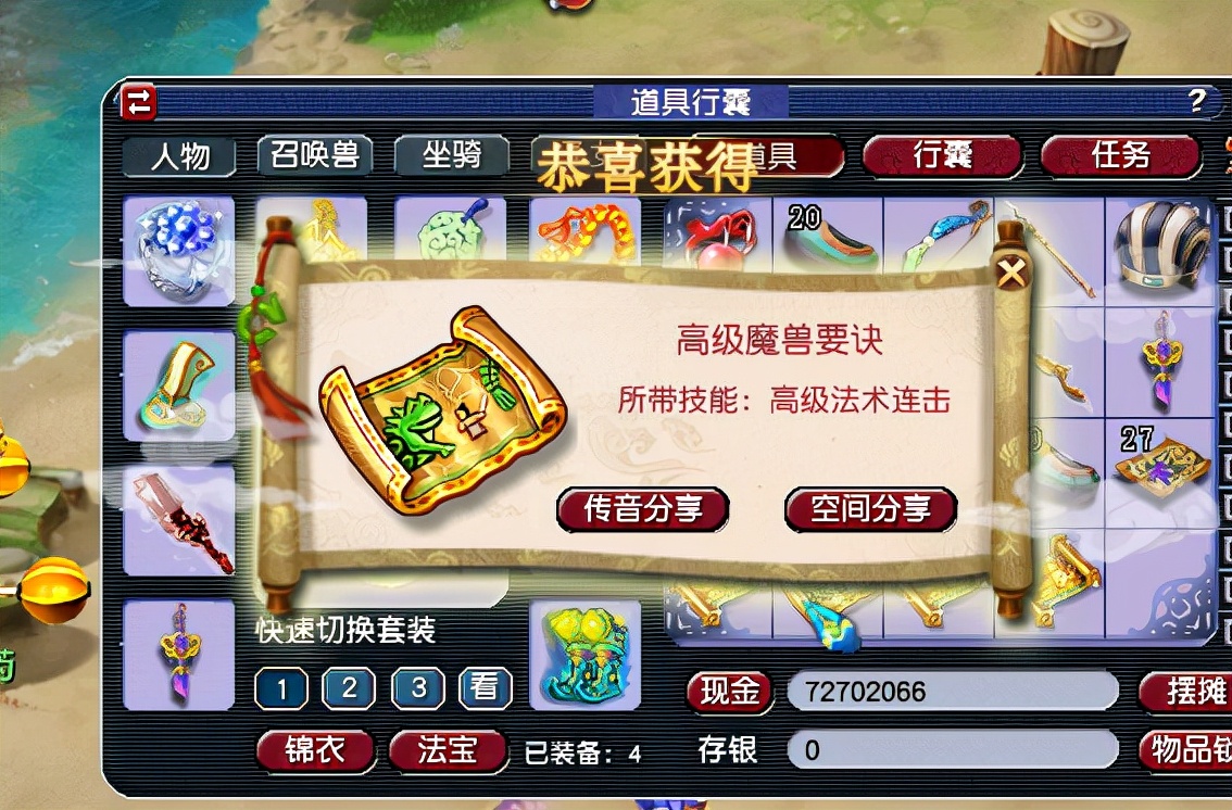 梦幻西游：小伙为取悦女友直播挖高图，兽决没挖到，蓝字却一大堆