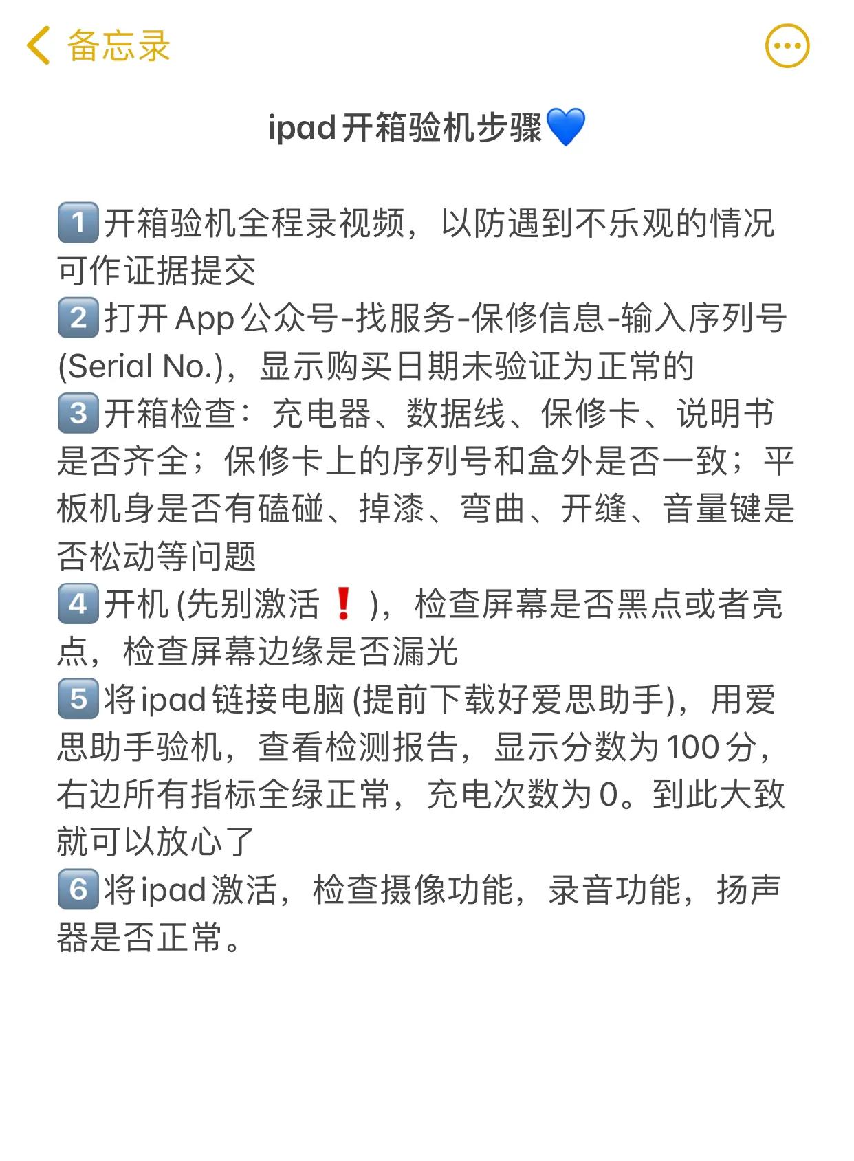 ipad序列号查询 苹果耳机序列号查询