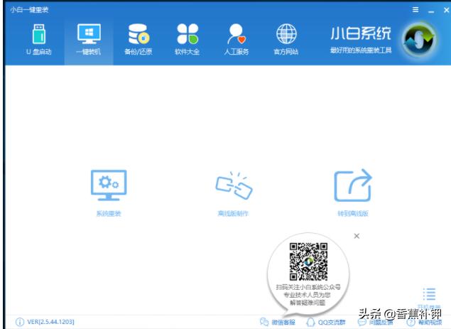 惠普电脑重装系统 联想笔记本重装系统