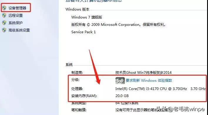 怎么看电脑的配置 笔记本电脑配置在哪看