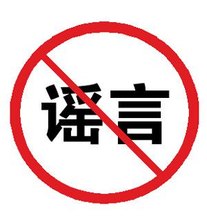 狂犬病潜伏期一般多长时间 中国已经没有狂犬病了