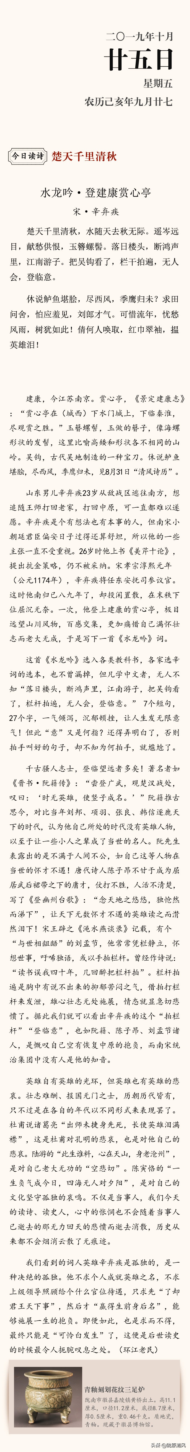 楚天千里清秋 楚天千里清秋水随天去秋无际