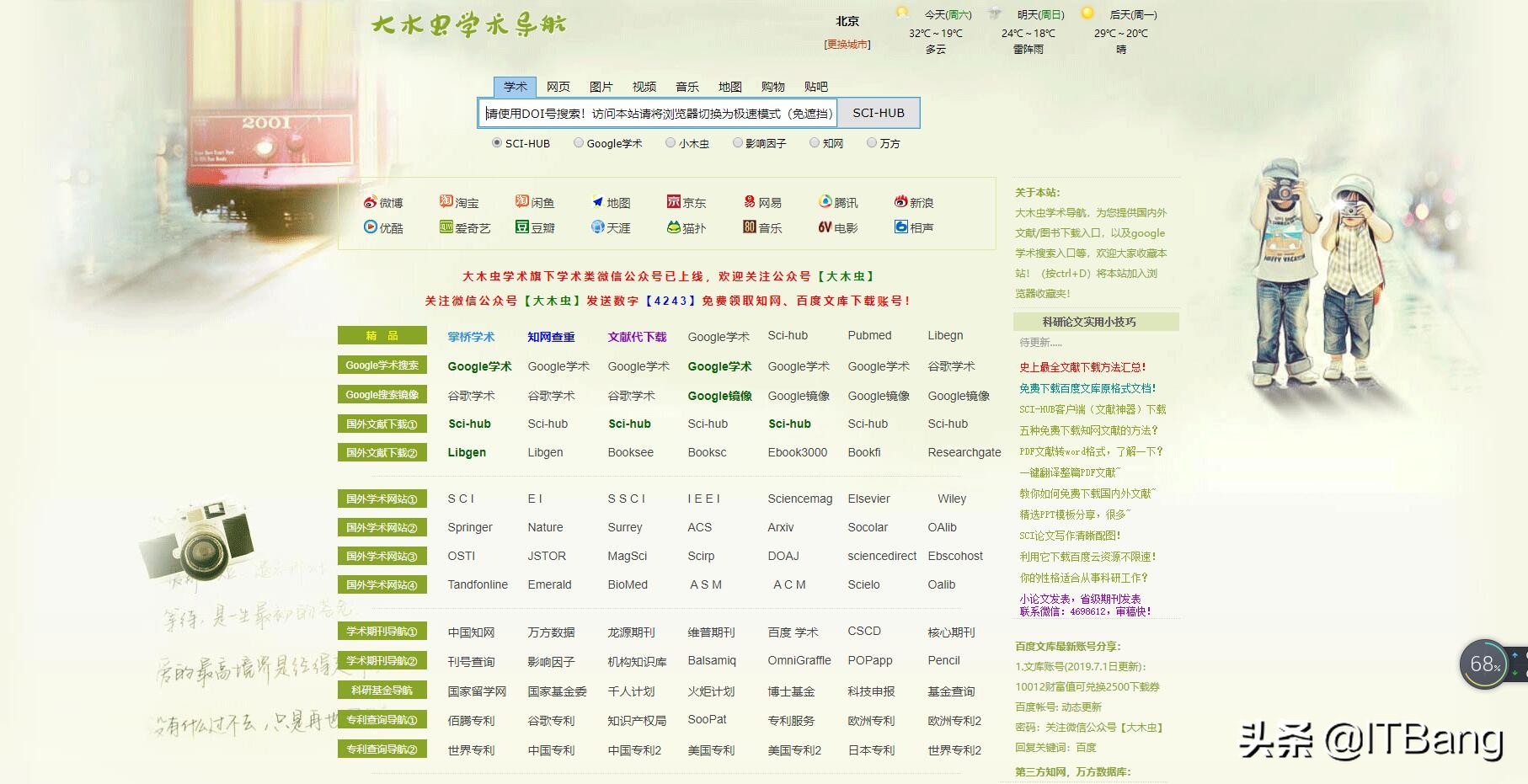 google学术搜索 google图片搜索
