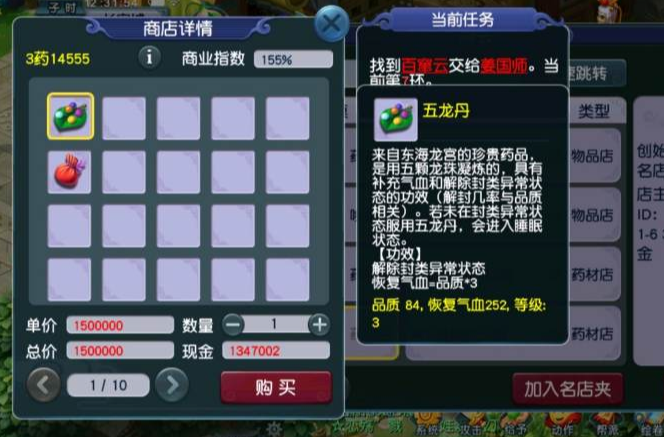 梦幻西游：鉴定灵饰血亏，玩家转战挖高宝图，结果爆出大满贯奖励