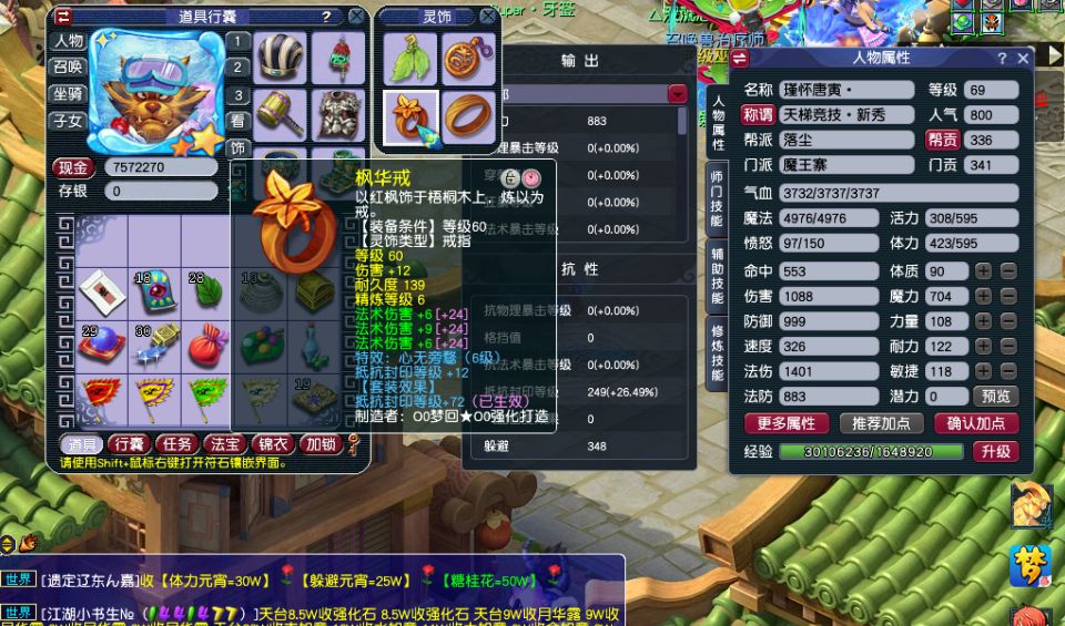 梦幻西游：69级天花板简易魔王寨，法伤属性刷新你的认知