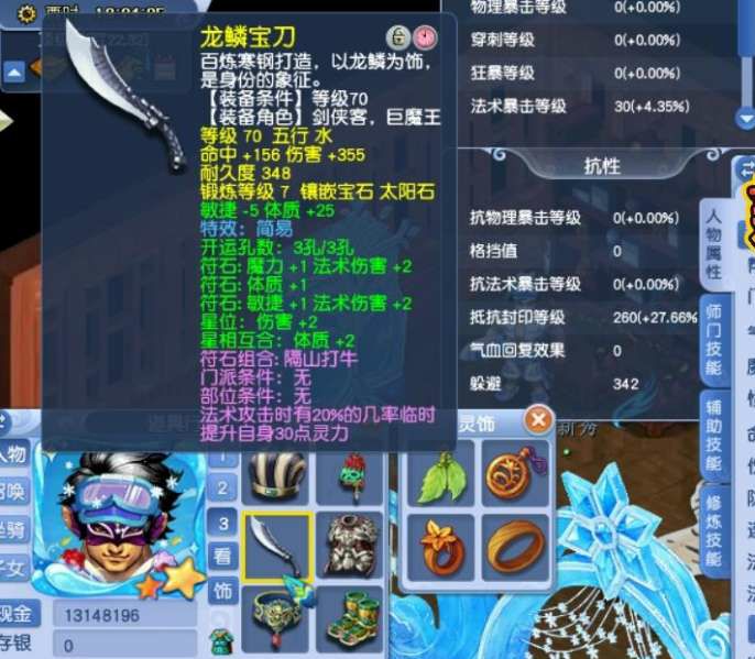 梦幻西游：全服第一简易大佬，69级魔王寨法伤高达1147