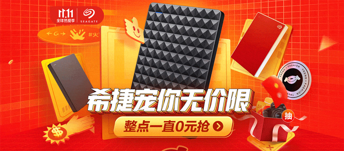 希捷硬盘保修查询 希捷硬盘官网