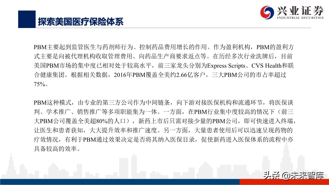 医药行业深度报告：外资药企中国市场策略变化的危与机