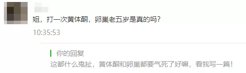 黄体酮胶囊 黄体酮胶囊正确吃法