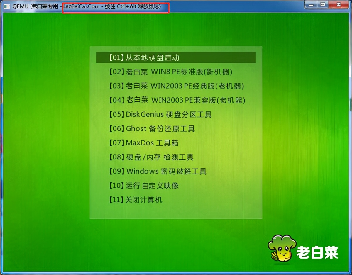 大白菜u盘装系统教程 大白菜u盘重装win7