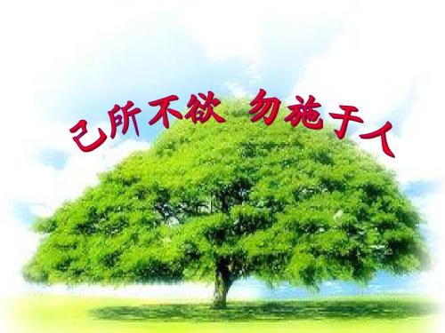 己所不欲勿施于人是什么意思 勿施于人的前半句话是什么