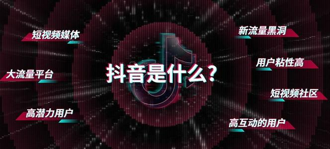 抖音代运营哪个最好(抖音代运营你们了解吗？相比抖音推广有哪些不同的地方)  第2张