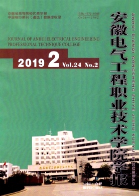 安徽电气工程职业技术学院 安徽能源技术学校
