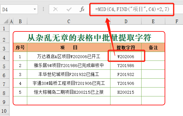 关键字批量查询工具如何批量提取表格中的文字