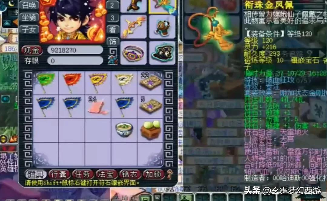 梦幻西游:这个天宫是人才!精打细算会玩,打图都是最靓的仔儿