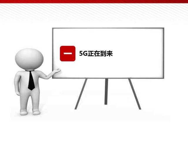 5G高颜值读本：5G为人工智能和智能制造赋能（98页PPT）