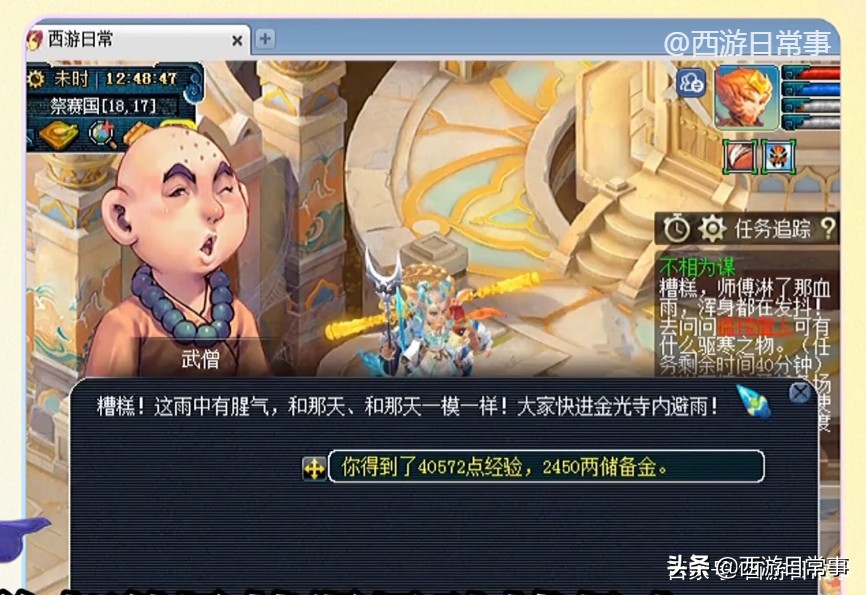 梦幻西游：新手必看0级到40级仅需80分钟，五开快速成型分享