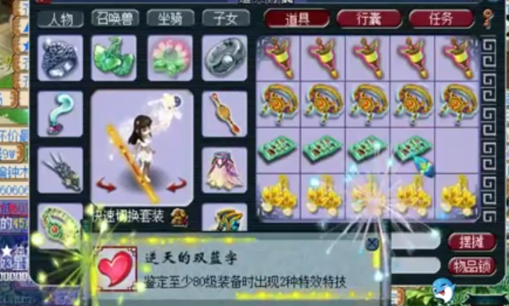 梦幻西游：平民玩家鉴定一车140武器无成就，结果却出了无级别