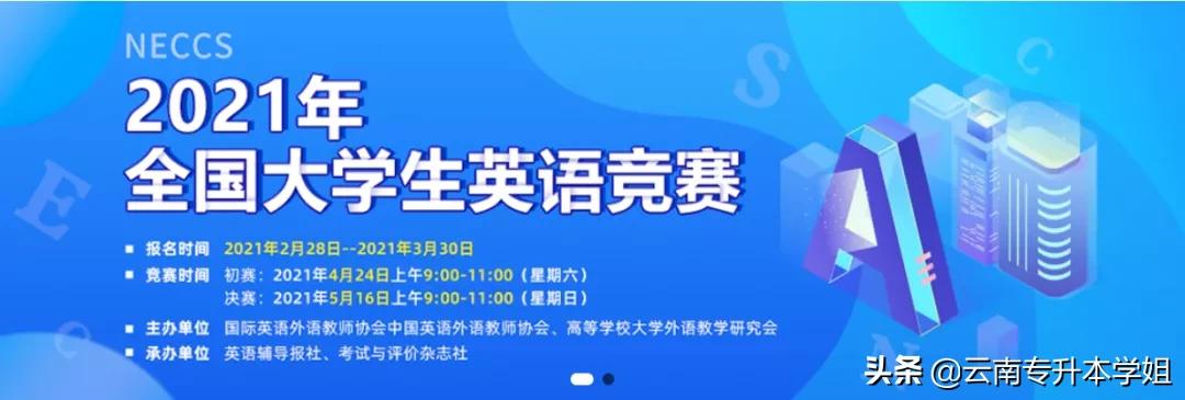 大学生英语竞赛官网 大学生高数竞赛官网
