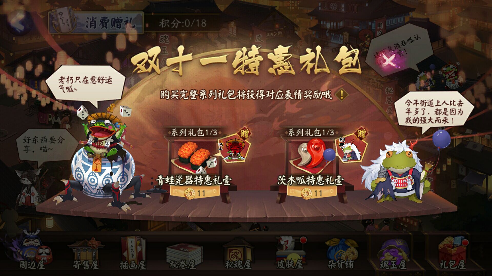 阴阳师兑换码 兑换码1000000钻石激活码
