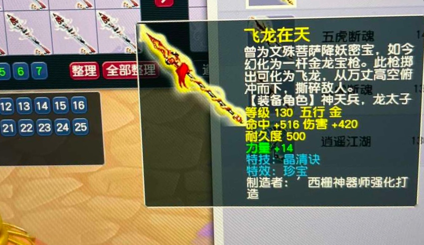 梦幻西游：玩家以量取胜，实测鉴定200把武器，最后满载而归