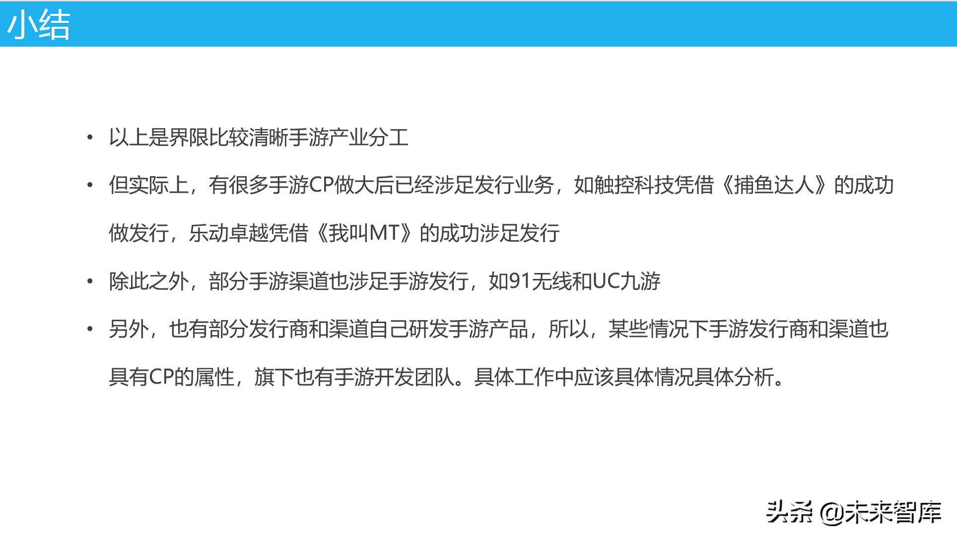 从0到高手：手游运营基础知识
