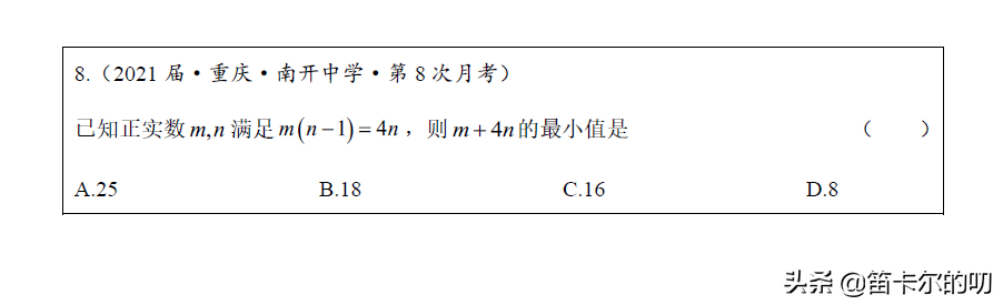 均值不等式 均值不等式的必背公式