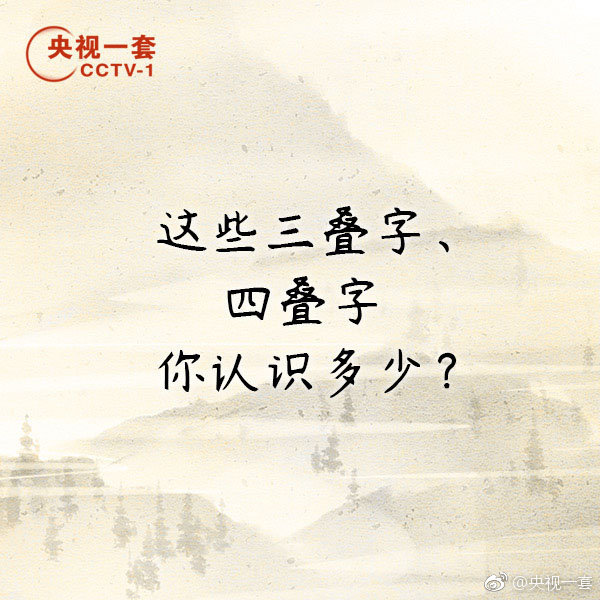 三个又念什么 3个又4个又念什么