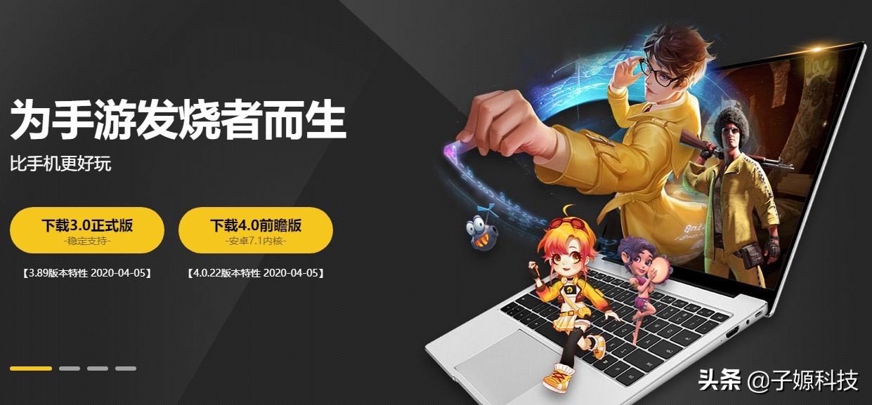 安卓模拟器哪个好用 安卓模拟器app