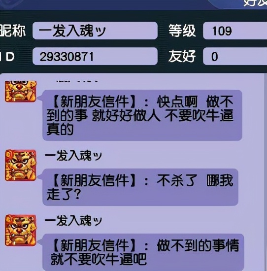 梦幻西游：一个内丹引起的纠纷，买家二话不说就直接野外勾魂