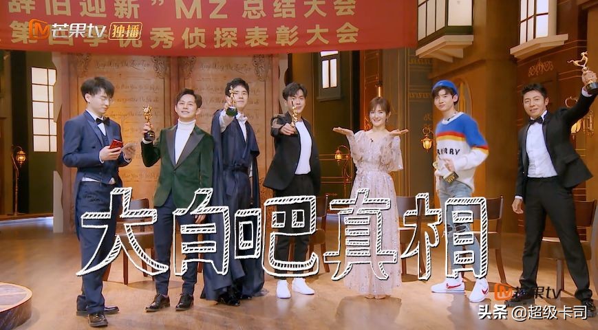 明星大侦探第四季 明星大侦探第四季全集